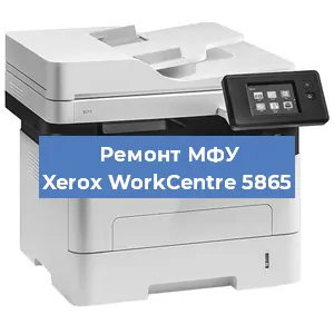 Замена барабана на МФУ Xerox WorkCentre 5865 в Новосибирске
